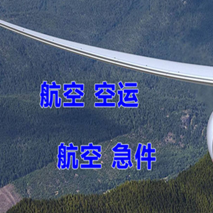 柳州空运地址快递-选东方航空和上海航空