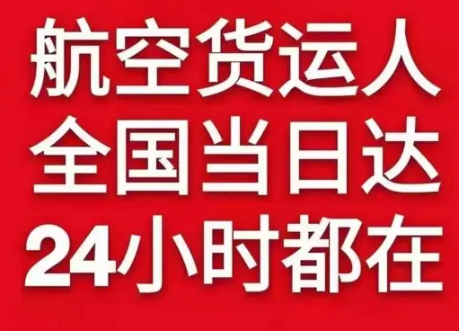 柳州空运地址货物、航空货运:物流行业各岗位招聘